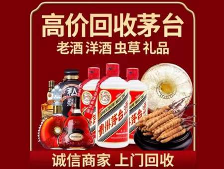 南皮回收老酒