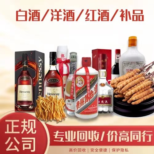南皮烟台蓬莱回收白酒茅台多少钱哪里回收(附近上门回收茅台酒）