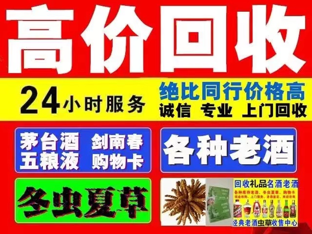 南皮回收1999年茅台酒价格商家[回收茅台酒商家]