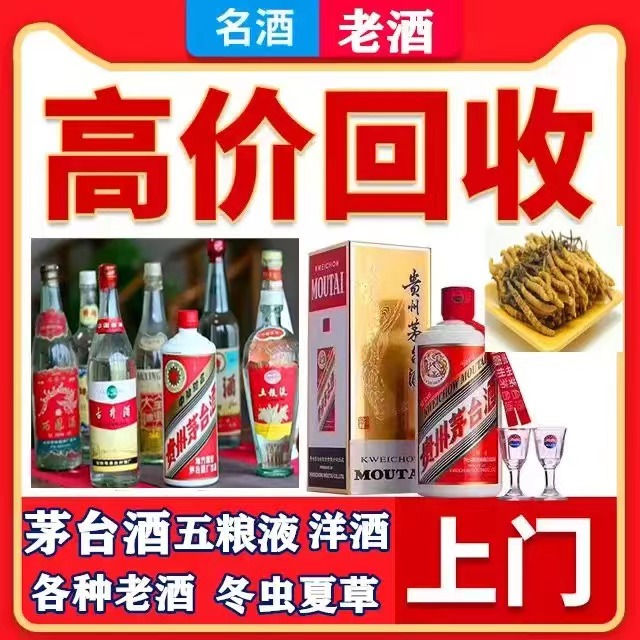 南皮八十年茅台酒回收上门哪里回收(附近上门回收茅台酒）
